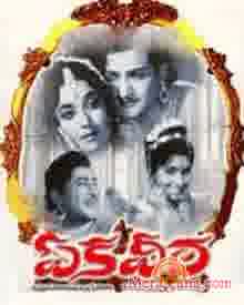 Poster of Ekaveera (1969)